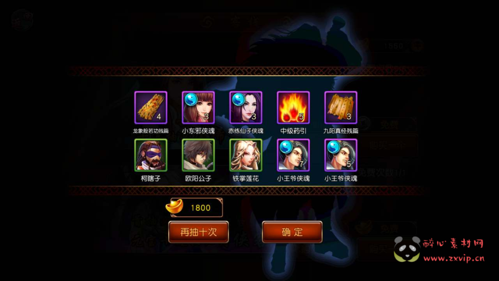 图片[4]|A-580  武侠卡牌手游【有侠气】+Win服务端源码+视频架设教程+永久本地注册+GM总运营管理后台+安卓版本|醉心素材|手游源码|端游源码|资源教程|工具分享|免费源码