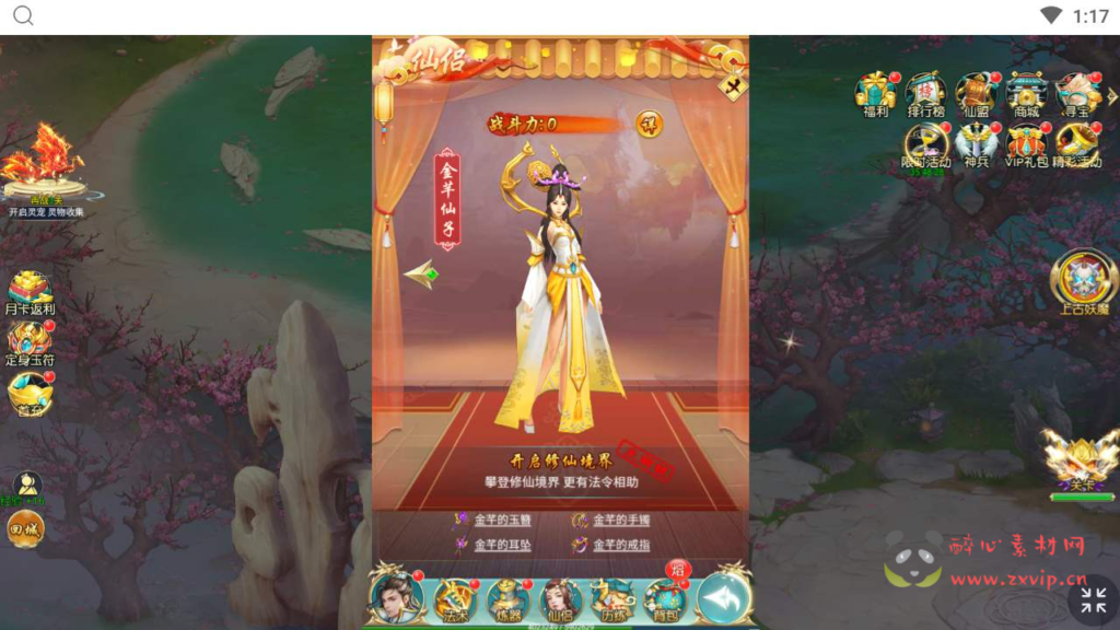 图片[20]|H-126  [H5]仙侠手游【御剑伏魔录】+Win服务端源码+视频架设教程+新版多功能GM网页授权后台|醉心素材|手游源码|端游源码|资源教程|工具分享|免费源码