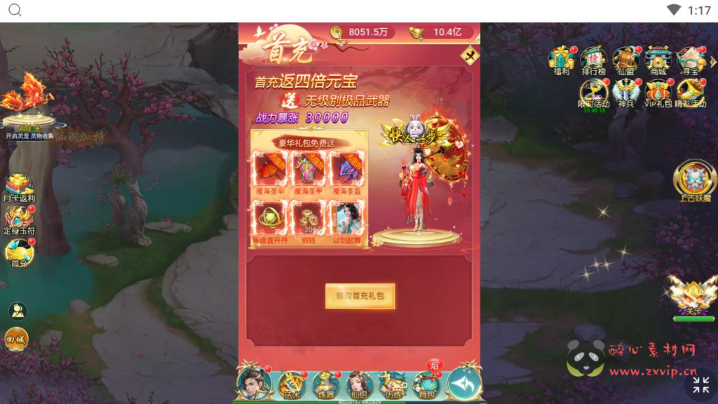 图片[21]|H-126  [H5]仙侠手游【御剑伏魔录】+Win服务端源码+视频架设教程+新版多功能GM网页授权后台|醉心素材|手游源码|端游源码|资源教程|工具分享|免费源码