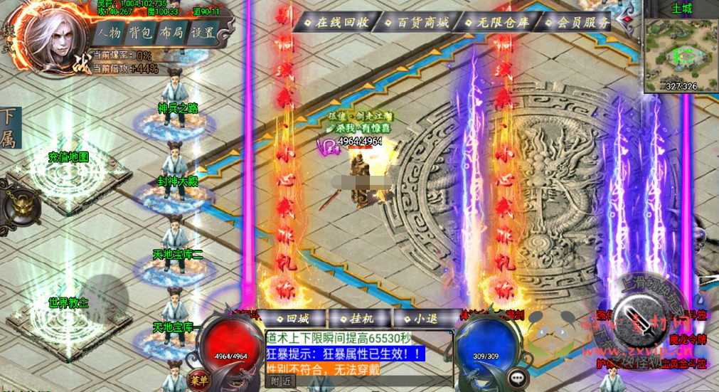 图片[2]|A-581  战神引擎【传奇手游之斩天泯灭火龙第二版四大陆白猪3.0插件版】+Win服务端源码+视频架设教程+新版多功能GM授权物品后台+gm直冲网页后台+安卓苹果IOS双端|醉心素材|手游源码|端游源码|资源教程|工具分享|免费源码