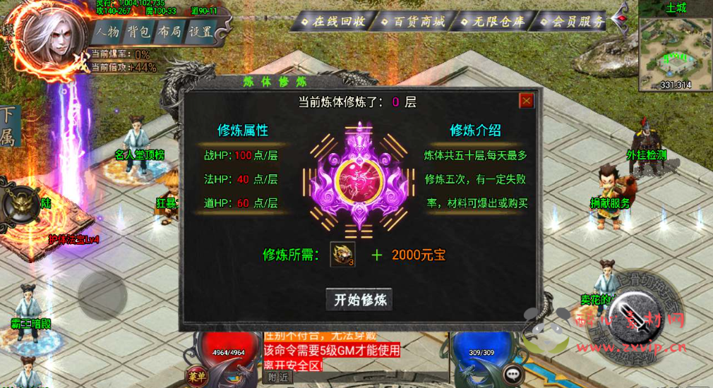 图片[3]|A-581  战神引擎【传奇手游之斩天泯灭火龙第二版四大陆白猪3.0插件版】+Win服务端源码+视频架设教程+新版多功能GM授权物品后台+gm直冲网页后台+安卓苹果IOS双端|醉心素材|手游源码|端游源码|资源教程|工具分享|免费源码