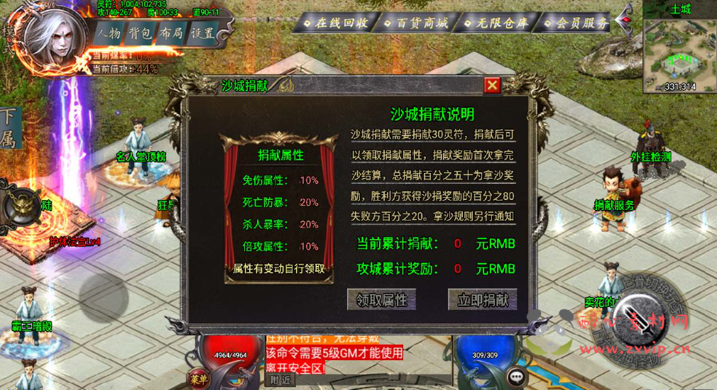 图片[4]|A-581  战神引擎【传奇手游之斩天泯灭火龙第二版四大陆白猪3.0插件版】+Win服务端源码+视频架设教程+新版多功能GM授权物品后台+gm直冲网页后台+安卓苹果IOS双端|醉心素材|手游源码|端游源码|资源教程|工具分享|免费源码