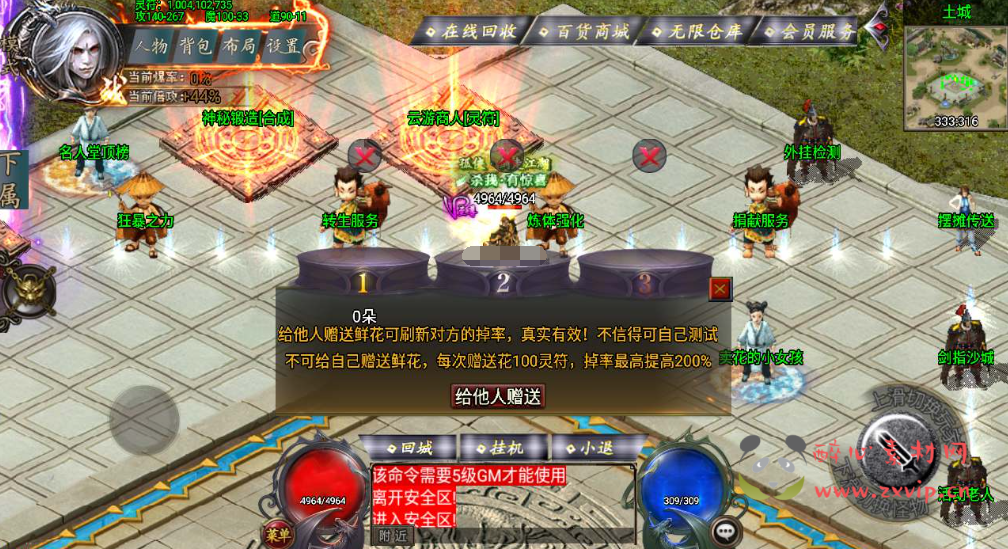 图片[5]|A-581  战神引擎【传奇手游之斩天泯灭火龙第二版四大陆白猪3.0插件版】+Win服务端源码+视频架设教程+新版多功能GM授权物品后台+gm直冲网页后台+安卓苹果IOS双端|醉心素材|手游源码|端游源码|资源教程|工具分享|免费源码