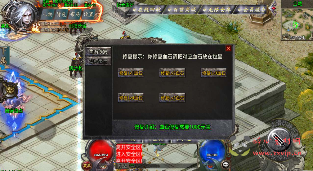 图片[6]|A-581  战神引擎【传奇手游之斩天泯灭火龙第二版四大陆白猪3.0插件版】+Win服务端源码+视频架设教程+新版多功能GM授权物品后台+gm直冲网页后台+安卓苹果IOS双端|醉心素材|手游源码|端游源码|资源教程|工具分享|免费源码