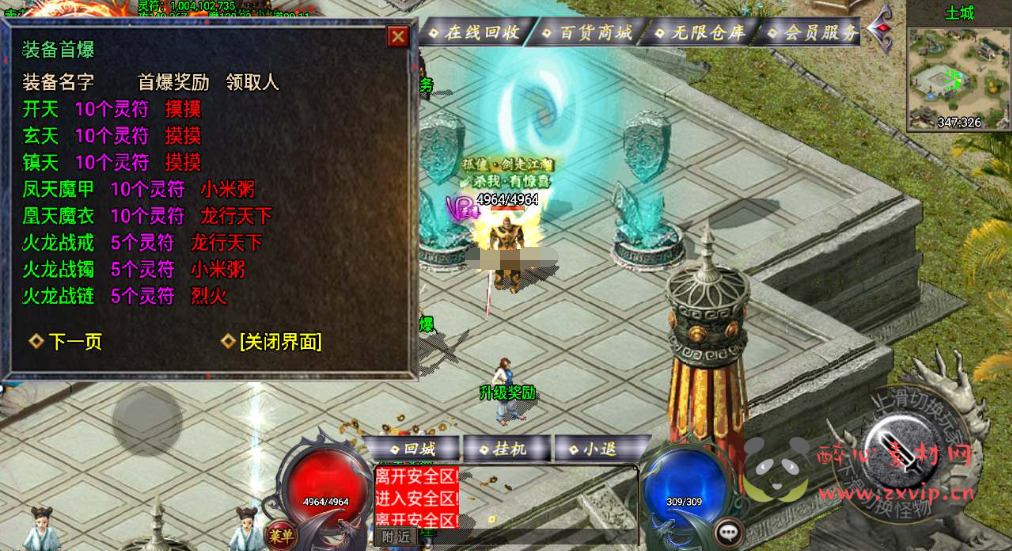 图片[7]|A-581  战神引擎【传奇手游之斩天泯灭火龙第二版四大陆白猪3.0插件版】+Win服务端源码+视频架设教程+新版多功能GM授权物品后台+gm直冲网页后台+安卓苹果IOS双端|醉心素材|手游源码|端游源码|资源教程|工具分享|免费源码