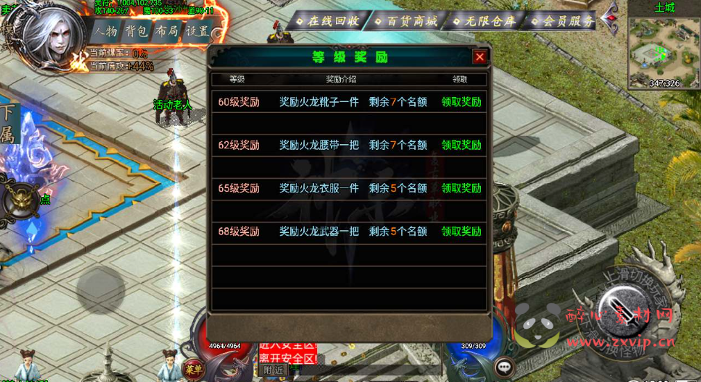 图片[8]|A-581  战神引擎【传奇手游之斩天泯灭火龙第二版四大陆白猪3.0插件版】+Win服务端源码+视频架设教程+新版多功能GM授权物品后台+gm直冲网页后台+安卓苹果IOS双端|醉心素材|手游源码|端游源码|资源教程|工具分享|免费源码