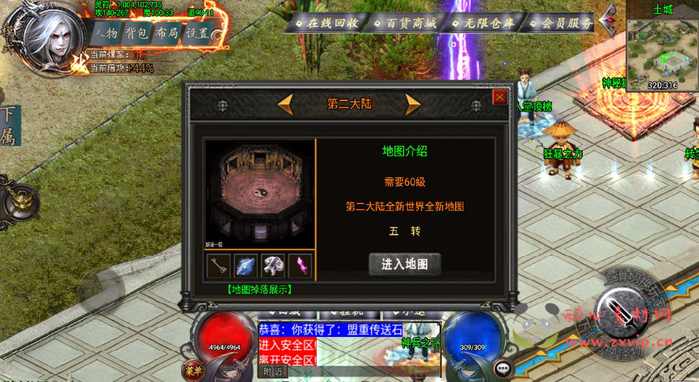 图片[10]|A-581  战神引擎【传奇手游之斩天泯灭火龙第二版四大陆白猪3.0插件版】+Win服务端源码+视频架设教程+新版多功能GM授权物品后台+gm直冲网页后台+安卓苹果IOS双端|醉心素材|手游源码|端游源码|资源教程|工具分享|免费源码