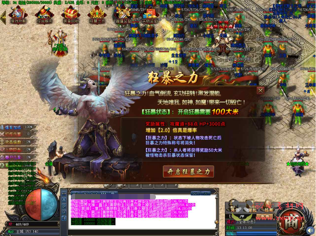 图片[5]|D-104 [端游] GOM引擎特色单职业传奇【GOM传奇之星空北域沉默专属无限刀版本】+Win服务端源码+视频架设教程+完整配套补丁网站+配套全套登入器|醉心素材|手游源码|端游源码|资源教程|工具分享|免费源码