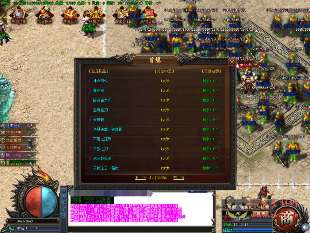 图片[6]|D-104 [端游] GOM引擎特色单职业传奇【GOM传奇之星空北域沉默专属无限刀版本】+Win服务端源码+视频架设教程+完整配套补丁网站+配套全套登入器|醉心素材|手游源码|端游源码|资源教程|工具分享|免费源码