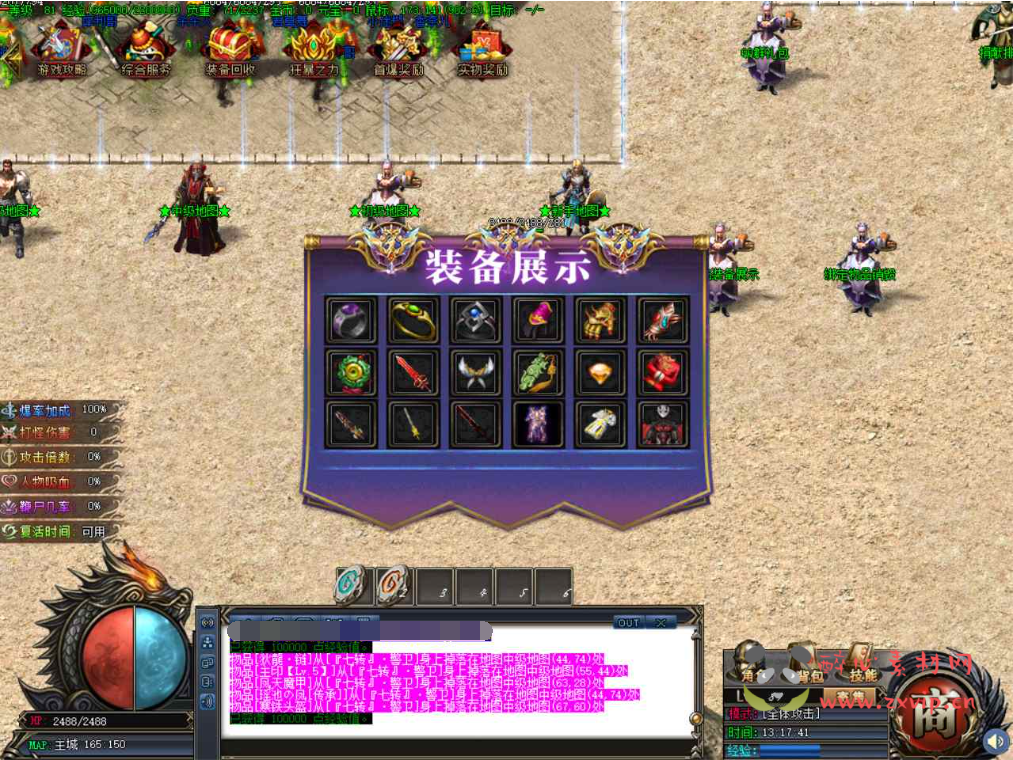 图片[7]|D-104 [端游] GOM引擎特色单职业传奇【GOM传奇之星空北域沉默专属无限刀版本】+Win服务端源码+视频架设教程+完整配套补丁网站+配套全套登入器|醉心素材|手游源码|端游源码|资源教程|工具分享|免费源码