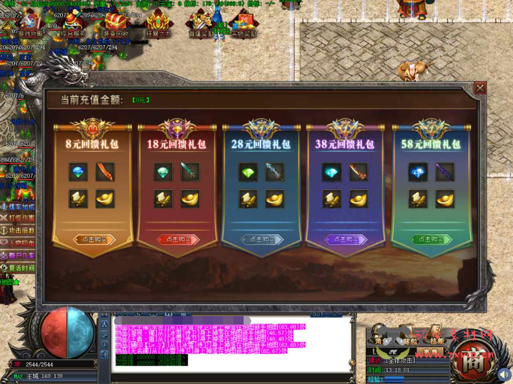 图片[9]|D-104 [端游] GOM引擎特色单职业传奇【GOM传奇之星空北域沉默专属无限刀版本】+Win服务端源码+视频架设教程+完整配套补丁网站+配套全套登入器|醉心素材|手游源码|端游源码|资源教程|工具分享|免费源码