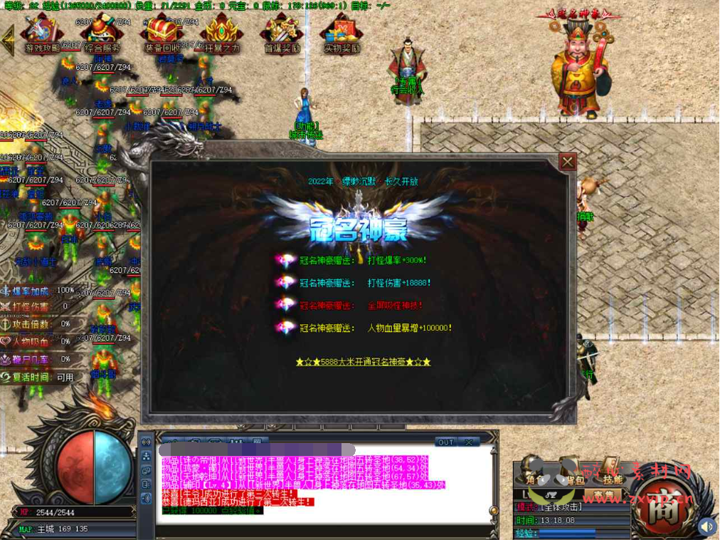 图片[10]|D-104 [端游] GOM引擎特色单职业传奇【GOM传奇之星空北域沉默专属无限刀版本】+Win服务端源码+视频架设教程+完整配套补丁网站+配套全套登入器|醉心素材|手游源码|端游源码|资源教程|工具分享|免费源码