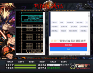 D-105 [端游]GEE引擎【GEE传奇之DNF勇士的意志】+Win服务端源码+视频架设教程+完整配套补丁网站+配套全套登入器|醉心素材|手游源码|端游源码|资源教程|工具分享|免费源码