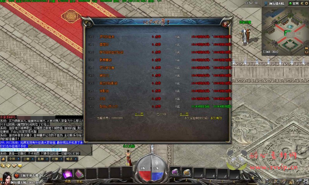 图片[5]|D-105 [端游]GEE引擎【GEE传奇之DNF勇士的意志】+Win服务端源码+视频架设教程+完整配套补丁网站+配套全套登入器|醉心素材|手游源码|端游源码|资源教程|工具分享|免费源码