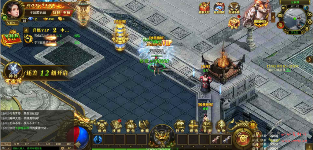 图片[5]|H-130  H5传奇【热血屠龙修复商业开服端】+Linux服务端源码+视频架设教程+GM网页后台工具|醉心素材|手游源码|端游源码|资源教程|工具分享|免费源码