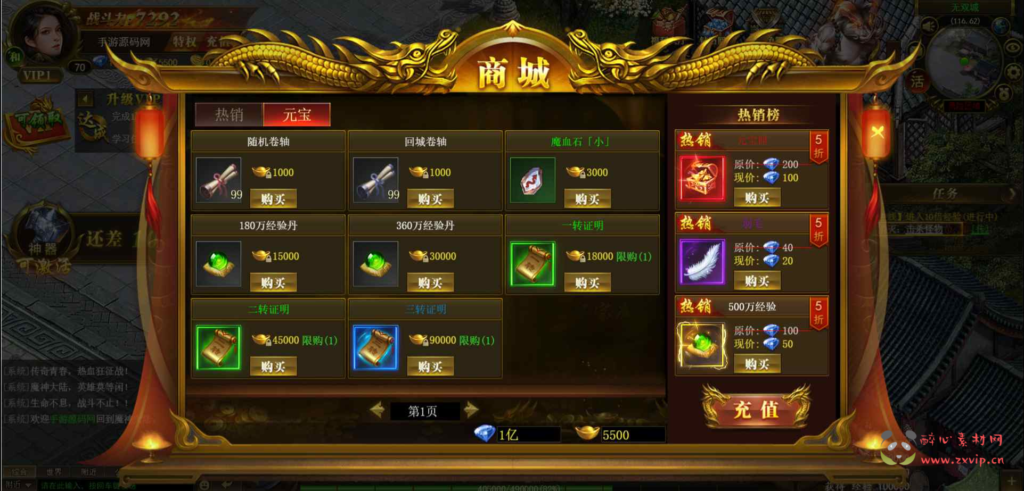 图片[6]|H-130  H5传奇【热血屠龙修复商业开服端】+Linux服务端源码+视频架设教程+GM网页后台工具|醉心素材|手游源码|端游源码|资源教程|工具分享|免费源码