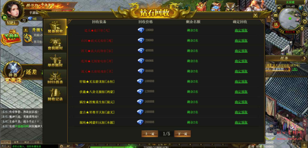 图片[8]|H-130  H5传奇【热血屠龙修复商业开服端】+Linux服务端源码+视频架设教程+GM网页后台工具|醉心素材|手游源码|端游源码|资源教程|工具分享|免费源码