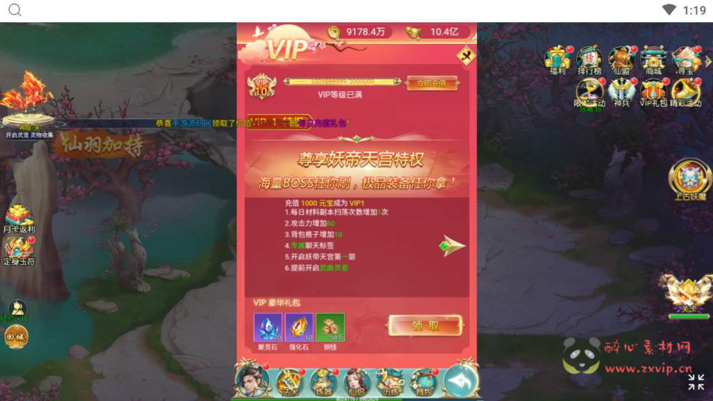 图片[25]|H-126  [H5]仙侠手游【御剑伏魔录】+Win服务端源码+视频架设教程+新版多功能GM网页授权后台|醉心素材|手游源码|端游源码|资源教程|工具分享|免费源码