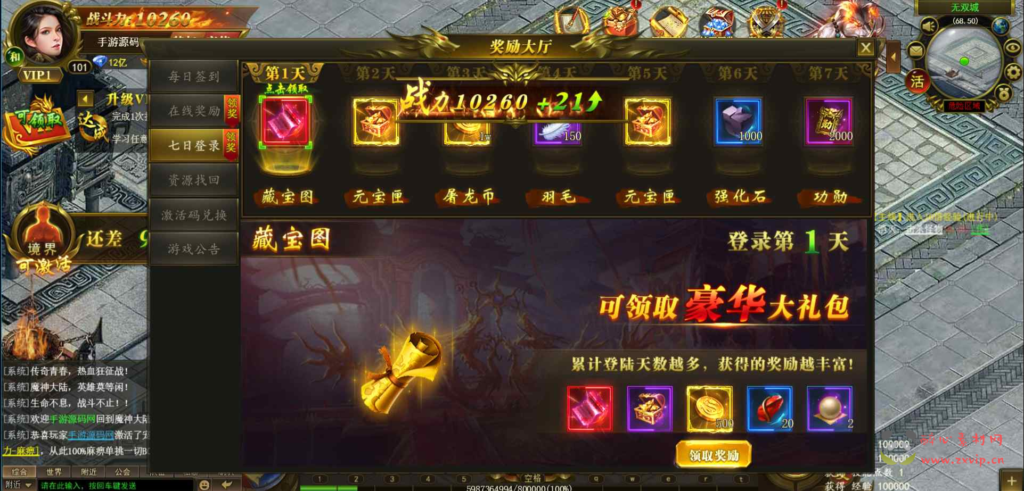 图片[12]|H-130  H5传奇【热血屠龙修复商业开服端】+Linux服务端源码+视频架设教程+GM网页后台工具|醉心素材|手游源码|端游源码|资源教程|工具分享|免费源码