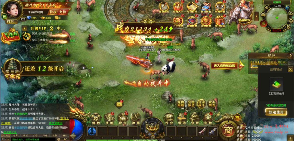 图片[13]|H-130  H5传奇【热血屠龙修复商业开服端】+Linux服务端源码+视频架设教程+GM网页后台工具|醉心素材|手游源码|端游源码|资源教程|工具分享|免费源码