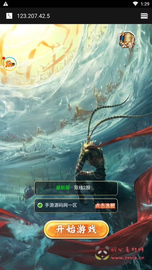 图片[2]|H-127  [H5] 大圣轮回换皮【轮回西游大圣西游之雷神西游】+Linux服务端源码+视频架设教程+配套GM网页授权后台工具|醉心素材|手游源码|端游源码|资源教程|工具分享|免费源码