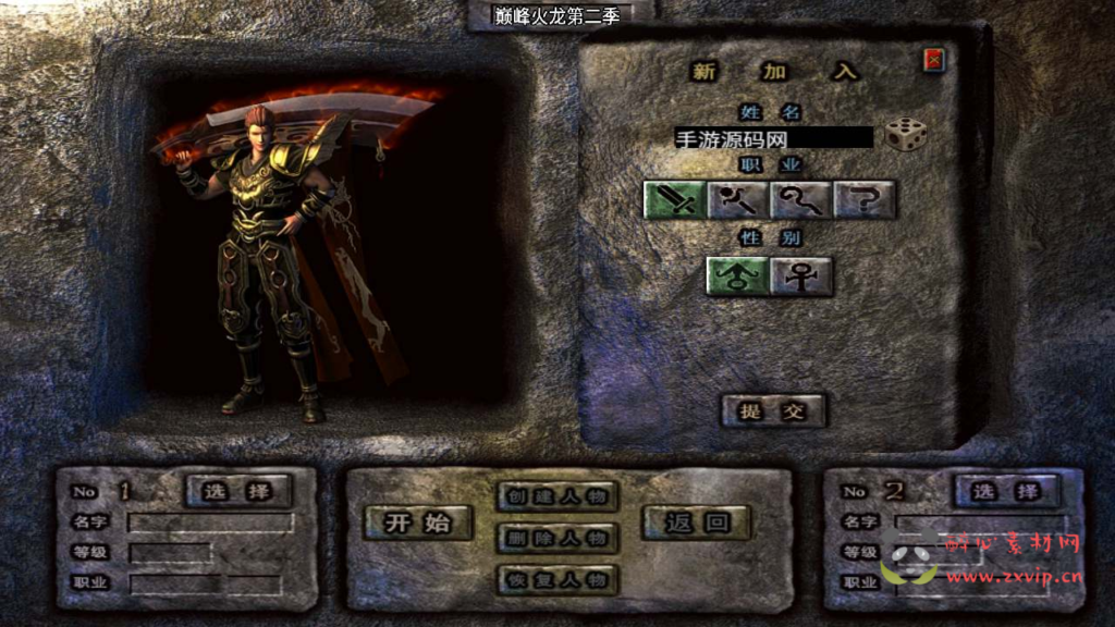 图片[3]|A-584  战神引擎三职业传奇手游【传奇手游之冰雪火龙第二季】+Win服务端源码+视频架设教程+天地神魔+爵位+动态内观+时装+配套代理系统+新版多功能GM授权物品后台+gm直冲网页后台+安卓|醉心素材|手游源码|端游源码|资源教程|工具分享|免费源码