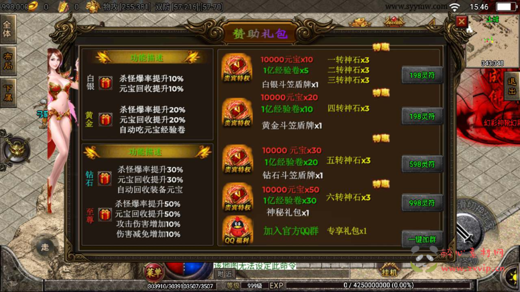 图片[5]|A-584  战神引擎三职业传奇手游【传奇手游之冰雪火龙第二季】+Win服务端源码+视频架设教程+天地神魔+爵位+动态内观+时装+配套代理系统+新版多功能GM授权物品后台+gm直冲网页后台+安卓|醉心素材|手游源码|端游源码|资源教程|工具分享|免费源码