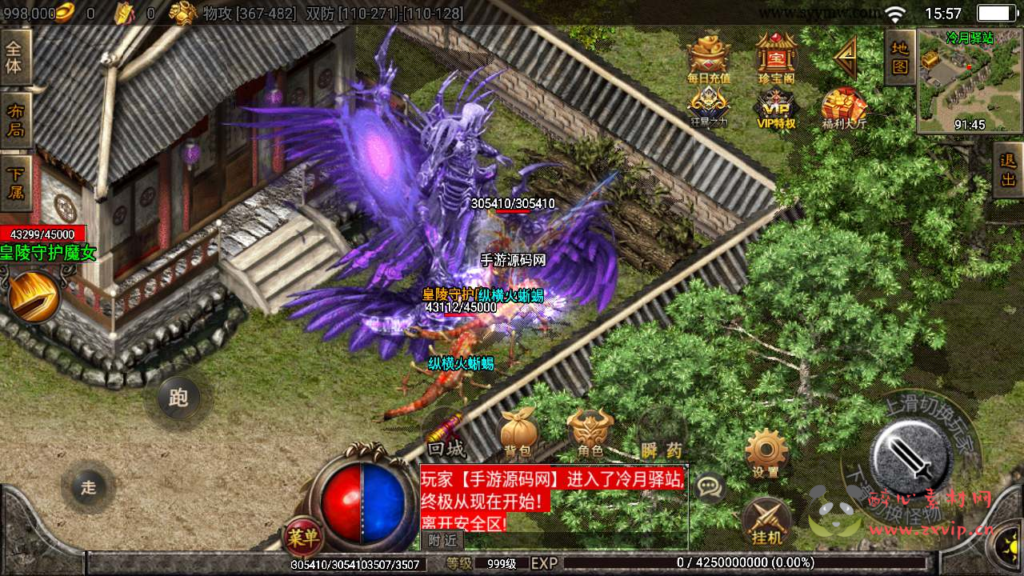 图片[8]|A-584  战神引擎三职业传奇手游【传奇手游之冰雪火龙第二季】+Win服务端源码+视频架设教程+天地神魔+爵位+动态内观+时装+配套代理系统+新版多功能GM授权物品后台+gm直冲网页后台+安卓|醉心素材|手游源码|端游源码|资源教程|工具分享|免费源码