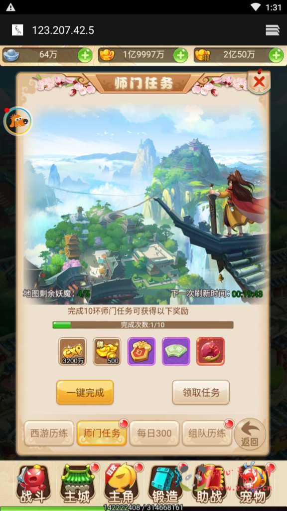 图片[5]|H-127  [H5] 大圣轮回换皮【轮回西游大圣西游之雷神西游】+Linux服务端源码+视频架设教程+配套GM网页授权后台工具|醉心素材|手游源码|端游源码|资源教程|工具分享|免费源码