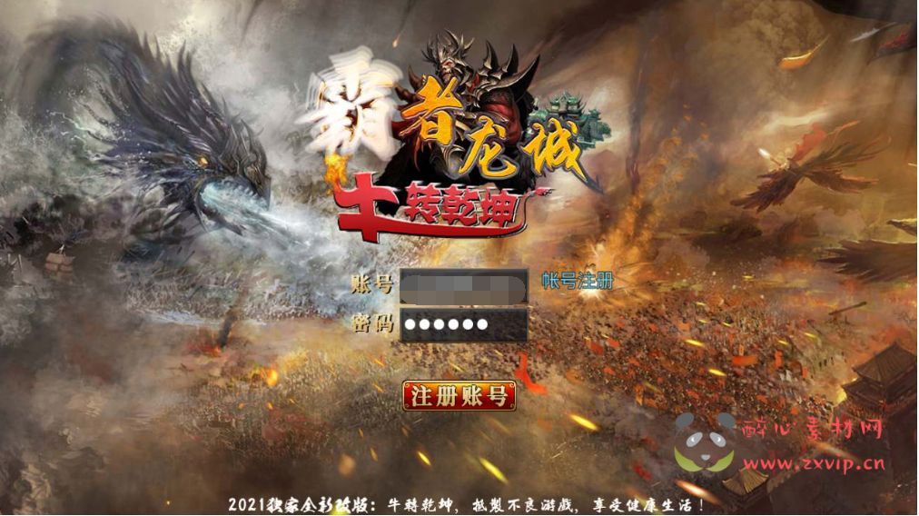 A-586  单职业【白日门传奇之霸者龙城】+Win服务端源码+视频架设教程+洗练+注灵+淬炼+特装+坐骑+法宝+龙刃+传承+元神+配套GM网页后台+新版GM授权网页后台+安卓|醉心素材|手游源码|端游源码|资源教程|工具分享|免费源码