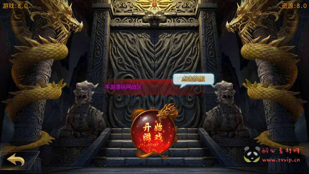 图片[2]|A-586  单职业【白日门传奇之霸者龙城】+Win服务端源码+视频架设教程+洗练+注灵+淬炼+特装+坐骑+法宝+龙刃+传承+元神+配套GM网页后台+新版GM授权网页后台+安卓|醉心素材|手游源码|端游源码|资源教程|工具分享|免费源码