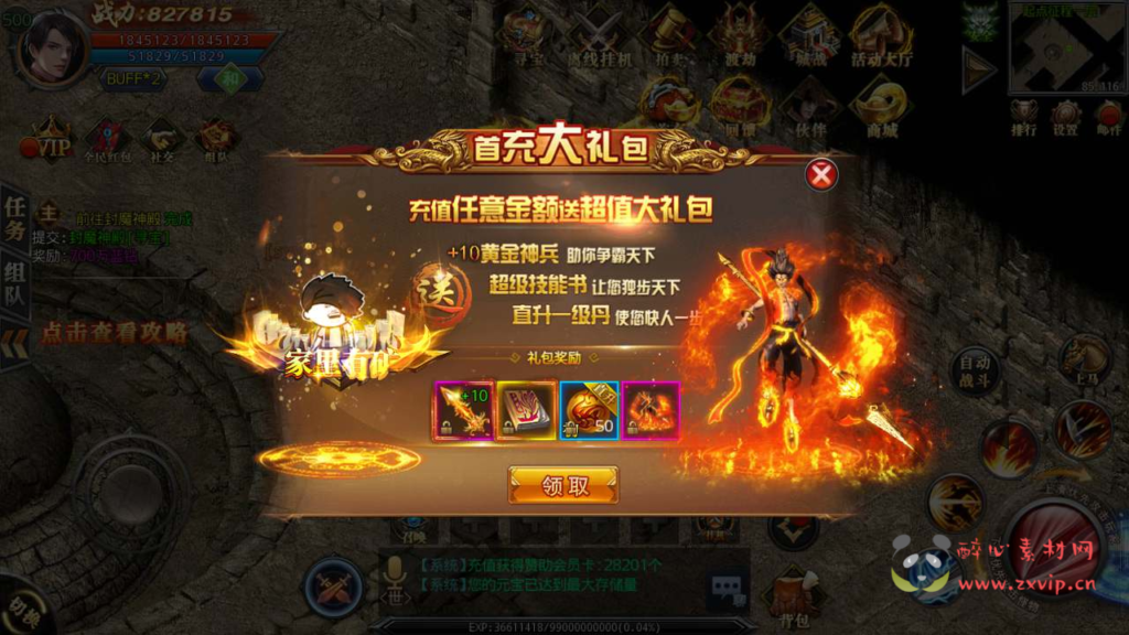 图片[4]|A-586  单职业【白日门传奇之霸者龙城】+Win服务端源码+视频架设教程+洗练+注灵+淬炼+特装+坐骑+法宝+龙刃+传承+元神+配套GM网页后台+新版GM授权网页后台+安卓|醉心素材|手游源码|端游源码|资源教程|工具分享|免费源码