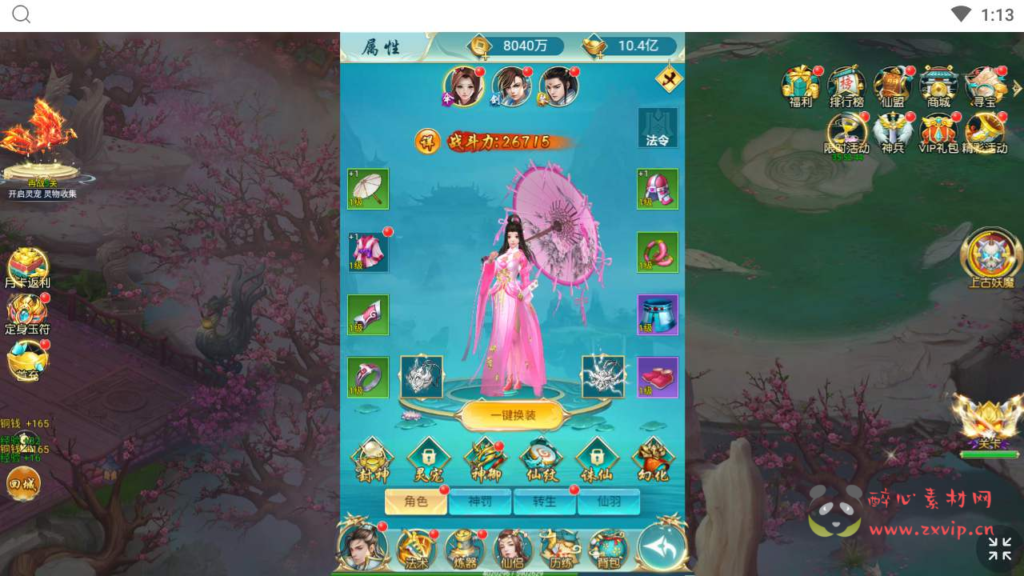 图片[4]|H-126  [H5]仙侠手游【御剑伏魔录】+Win服务端源码+视频架设教程+新版多功能GM网页授权后台|醉心素材|手游源码|端游源码|资源教程|工具分享|免费源码