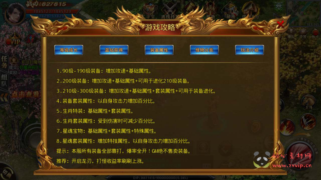 图片[6]|A-586  单职业【白日门传奇之霸者龙城】+Win服务端源码+视频架设教程+洗练+注灵+淬炼+特装+坐骑+法宝+龙刃+传承+元神+配套GM网页后台+新版GM授权网页后台+安卓|醉心素材|手游源码|端游源码|资源教程|工具分享|免费源码