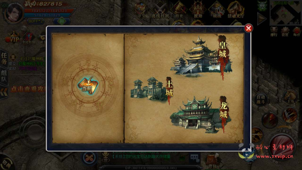 图片[5]|A-586  单职业【白日门传奇之霸者龙城】+Win服务端源码+视频架设教程+洗练+注灵+淬炼+特装+坐骑+法宝+龙刃+传承+元神+配套GM网页后台+新版GM授权网页后台+安卓|醉心素材|手游源码|端游源码|资源教程|工具分享|免费源码