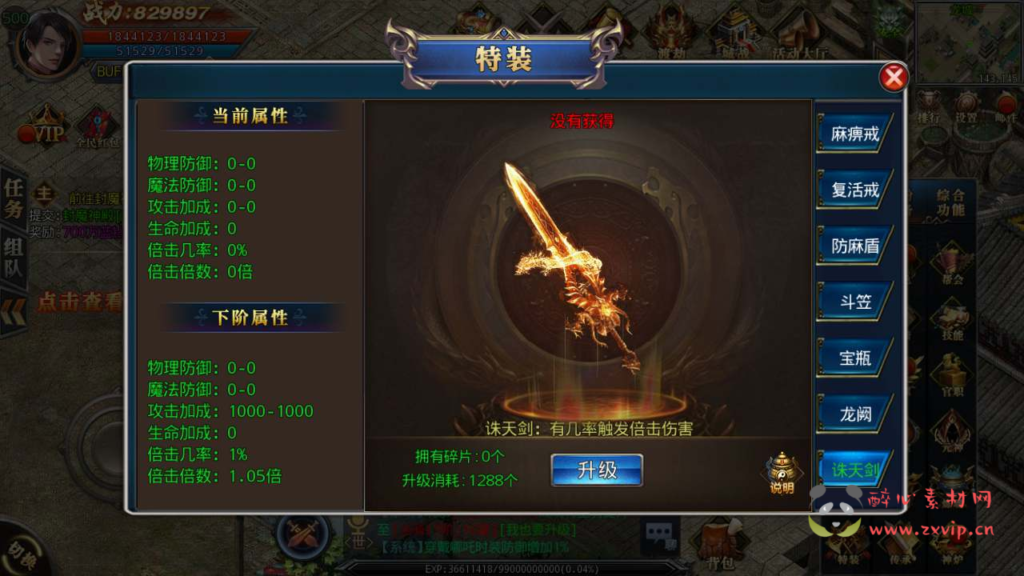 图片[13]|A-586  单职业【白日门传奇之霸者龙城】+Win服务端源码+视频架设教程+洗练+注灵+淬炼+特装+坐骑+法宝+龙刃+传承+元神+配套GM网页后台+新版GM授权网页后台+安卓|醉心素材|手游源码|端游源码|资源教程|工具分享|免费源码