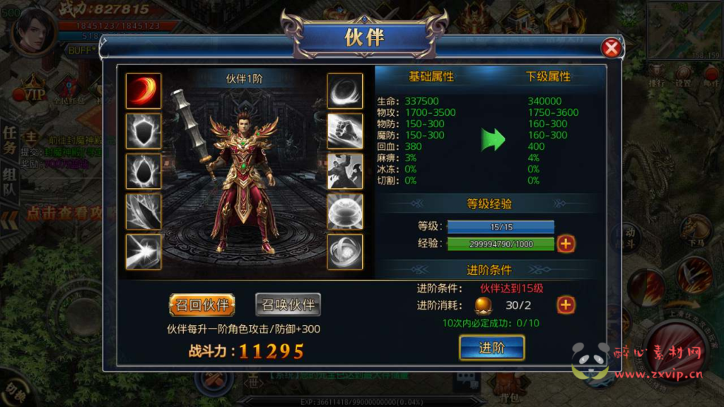 图片[7]|A-586  单职业【白日门传奇之霸者龙城】+Win服务端源码+视频架设教程+洗练+注灵+淬炼+特装+坐骑+法宝+龙刃+传承+元神+配套GM网页后台+新版GM授权网页后台+安卓|醉心素材|手游源码|端游源码|资源教程|工具分享|免费源码