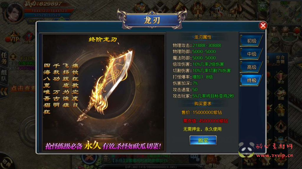 图片[12]|A-586  单职业【白日门传奇之霸者龙城】+Win服务端源码+视频架设教程+洗练+注灵+淬炼+特装+坐骑+法宝+龙刃+传承+元神+配套GM网页后台+新版GM授权网页后台+安卓|醉心素材|手游源码|端游源码|资源教程|工具分享|免费源码