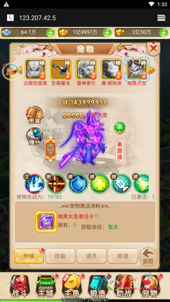 图片[7]|H-127  [H5] 大圣轮回换皮【轮回西游大圣西游之雷神西游】+Linux服务端源码+视频架设教程+配套GM网页授权后台工具|醉心素材|手游源码|端游源码|资源教程|工具分享|免费源码