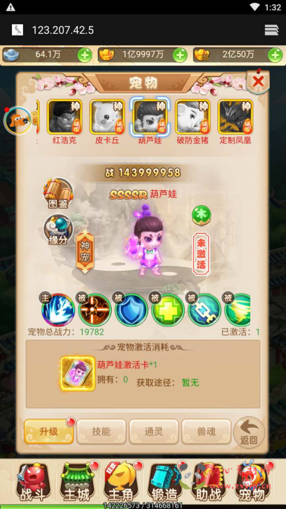 图片[8]|H-127  [H5] 大圣轮回换皮【轮回西游大圣西游之雷神西游】+Linux服务端源码+视频架设教程+配套GM网页授权后台工具|醉心素材|手游源码|端游源码|资源教程|工具分享|免费源码