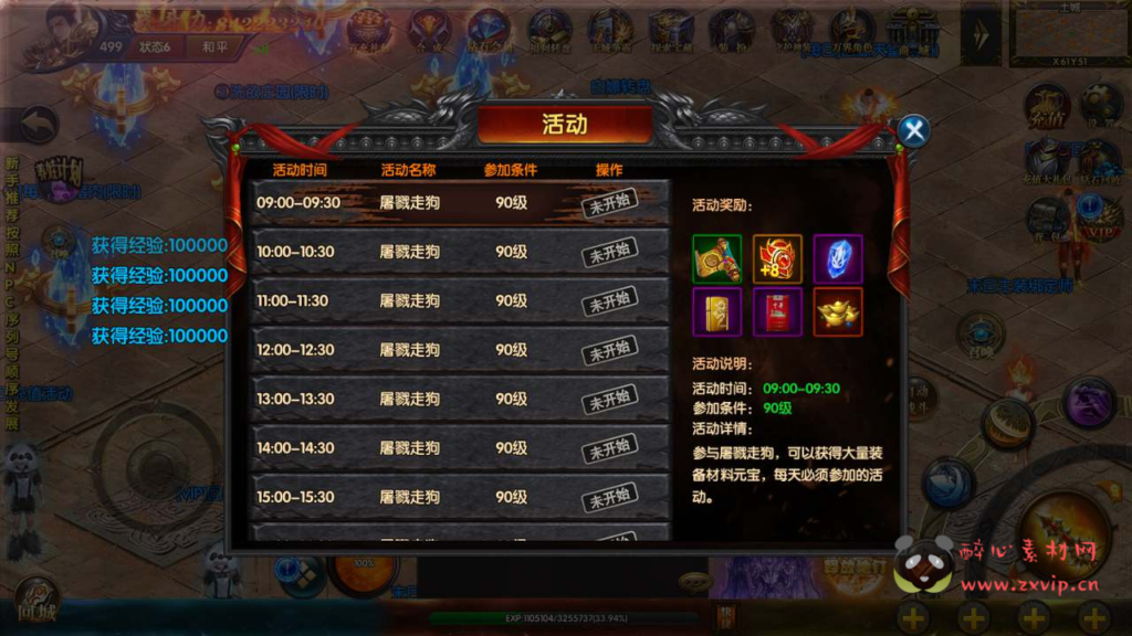 图片[3]|A-588  三职业传奇【白日门传奇之封神修真附带明文】+Win服务端源码+视频架设教程+修真+魔娃+战鼓+魂盾+脚印+配套GM网页后台+安卓苹果IOS双端|醉心素材|手游源码|端游源码|资源教程|工具分享|免费源码