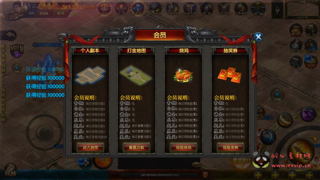 图片[4]|A-588  三职业传奇【白日门传奇之封神修真附带明文】+Win服务端源码+视频架设教程+修真+魔娃+战鼓+魂盾+脚印+配套GM网页后台+安卓苹果IOS双端|醉心素材|手游源码|端游源码|资源教程|工具分享|免费源码