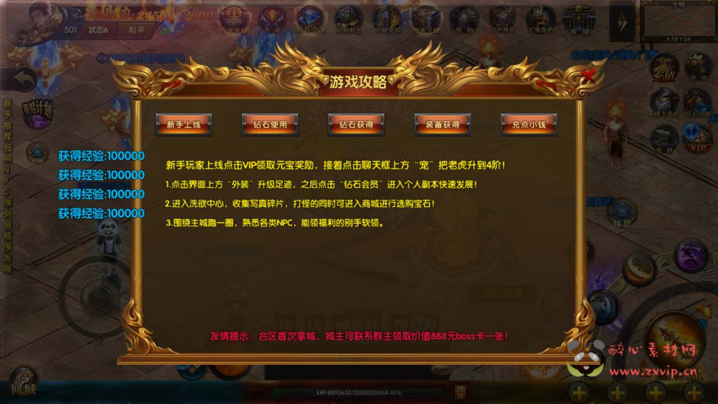 图片[5]|A-588  三职业传奇【白日门传奇之封神修真附带明文】+Win服务端源码+视频架设教程+修真+魔娃+战鼓+魂盾+脚印+配套GM网页后台+安卓苹果IOS双端|醉心素材|手游源码|端游源码|资源教程|工具分享|免费源码