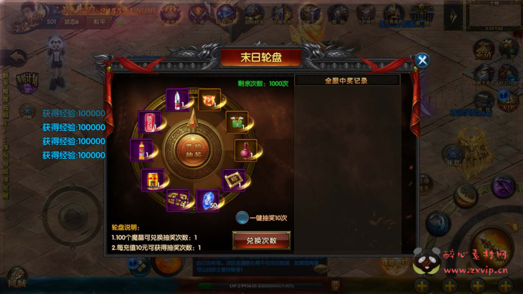 图片[6]|A-588  三职业传奇【白日门传奇之封神修真附带明文】+Win服务端源码+视频架设教程+修真+魔娃+战鼓+魂盾+脚印+配套GM网页后台+安卓苹果IOS双端|醉心素材|手游源码|端游源码|资源教程|工具分享|免费源码