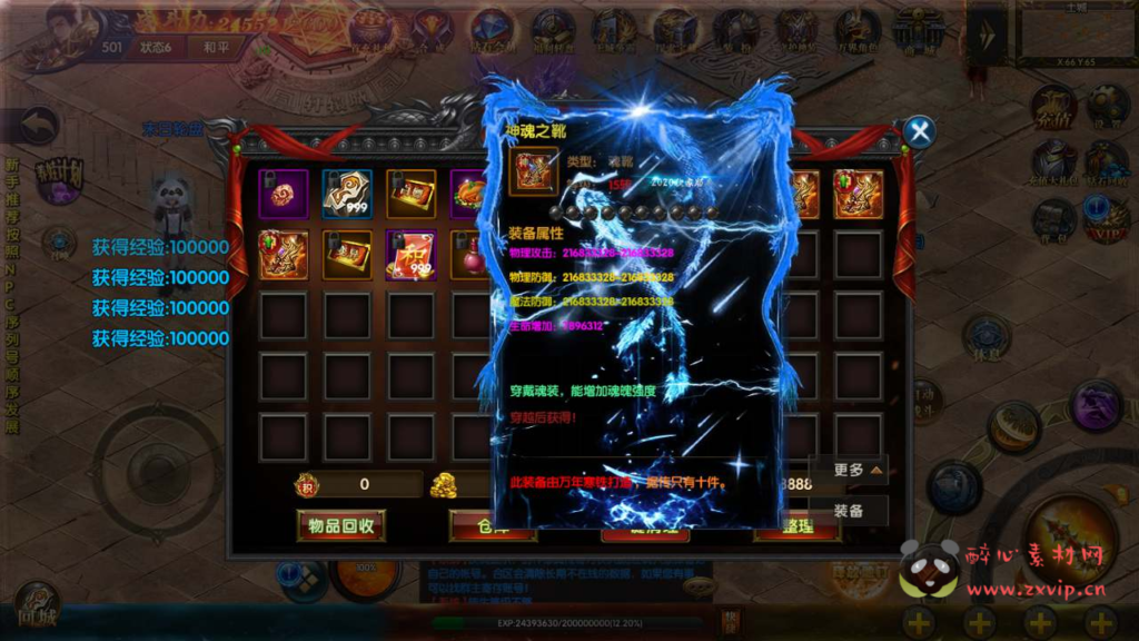 图片[7]|A-588  三职业传奇【白日门传奇之封神修真附带明文】+Win服务端源码+视频架设教程+修真+魔娃+战鼓+魂盾+脚印+配套GM网页后台+安卓苹果IOS双端|醉心素材|手游源码|端游源码|资源教程|工具分享|免费源码