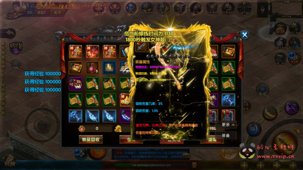 图片[8]|A-588  三职业传奇【白日门传奇之封神修真附带明文】+Win服务端源码+视频架设教程+修真+魔娃+战鼓+魂盾+脚印+配套GM网页后台+安卓苹果IOS双端|醉心素材|手游源码|端游源码|资源教程|工具分享|免费源码