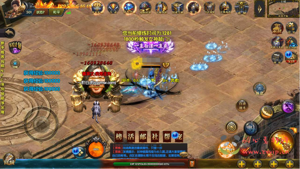 图片[9]|A-588  三职业传奇【白日门传奇之封神修真附带明文】+Win服务端源码+视频架设教程+修真+魔娃+战鼓+魂盾+脚印+配套GM网页后台+安卓苹果IOS双端|醉心素材|手游源码|端游源码|资源教程|工具分享|免费源码