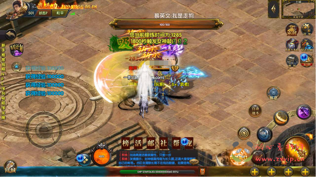 图片[10]|A-588  三职业传奇【白日门传奇之封神修真附带明文】+Win服务端源码+视频架设教程+修真+魔娃+战鼓+魂盾+脚印+配套GM网页后台+安卓苹果IOS双端|醉心素材|手游源码|端游源码|资源教程|工具分享|免费源码