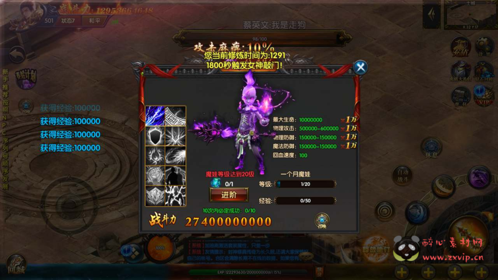 图片[11]|A-588  三职业传奇【白日门传奇之封神修真附带明文】+Win服务端源码+视频架设教程+修真+魔娃+战鼓+魂盾+脚印+配套GM网页后台+安卓苹果IOS双端|醉心素材|手游源码|端游源码|资源教程|工具分享|免费源码