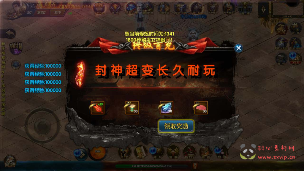 图片[12]|A-588  三职业传奇【白日门传奇之封神修真附带明文】+Win服务端源码+视频架设教程+修真+魔娃+战鼓+魂盾+脚印+配套GM网页后台+安卓苹果IOS双端|醉心素材|手游源码|端游源码|资源教程|工具分享|免费源码